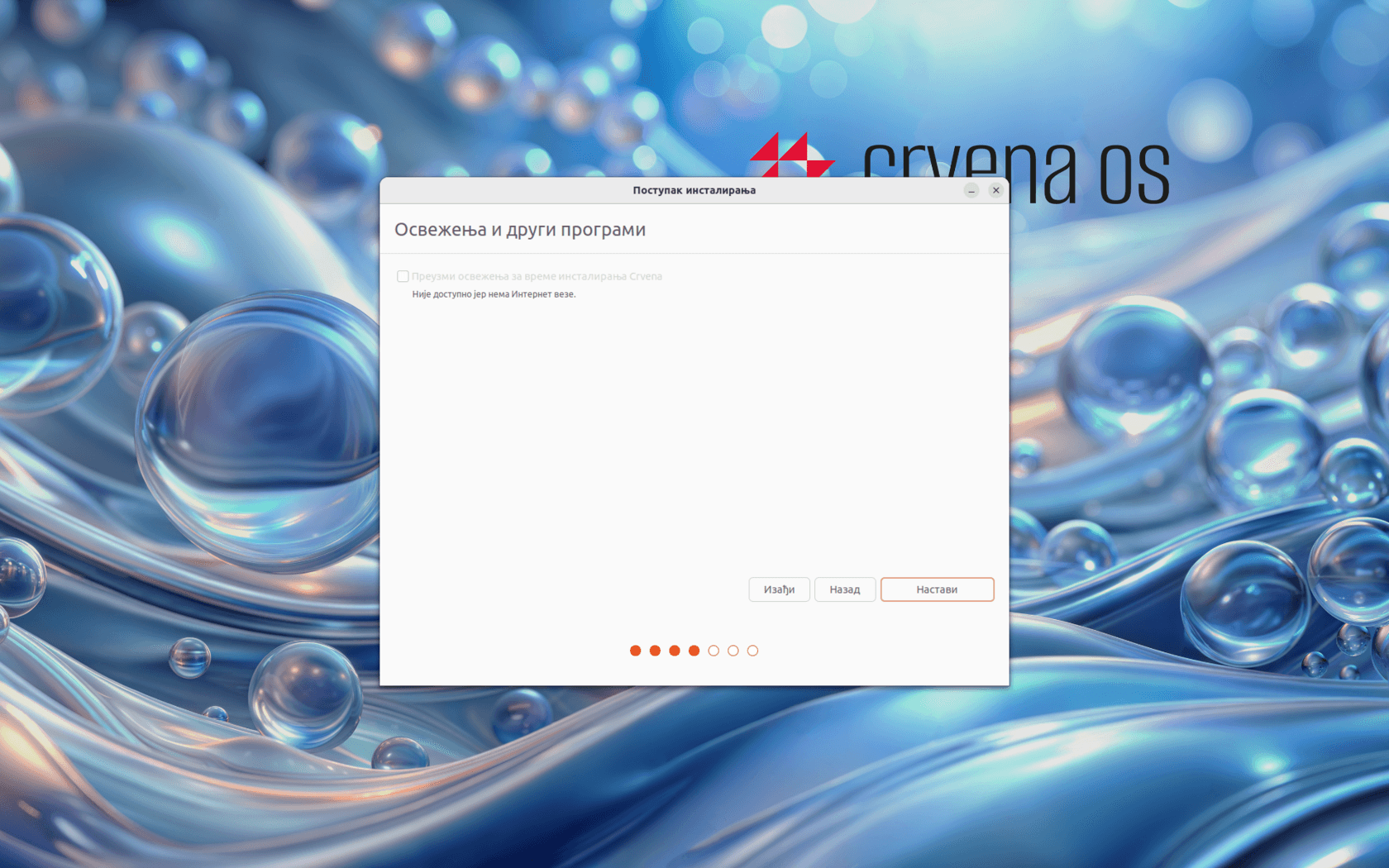 Installation guide 2.5